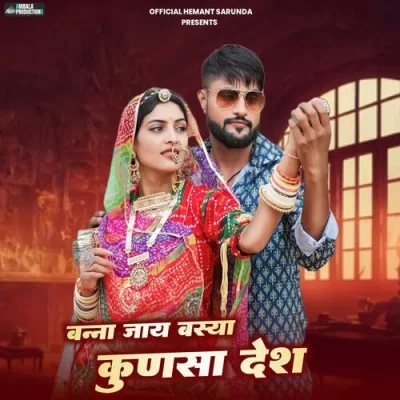 Banna Jaay Basya Kunsa Desh Song By Banna Jaay Basya Kunsa Desh Poster