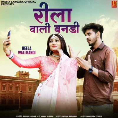 Reela Wali Bandi Song By Reela Wali Bandi Poster