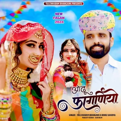 Odhu Faganiyo Song By Odhu Faganiyo Poster