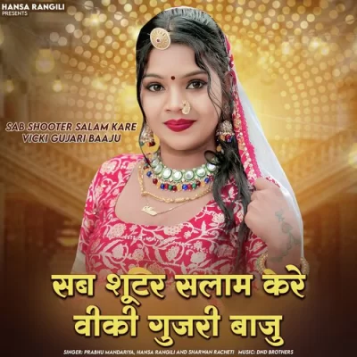 Sab Shooter Salam Kare Vicki Gujari Baaju Song By Sab Shooter Salam Kare Vicki Gujari Baaju Poster