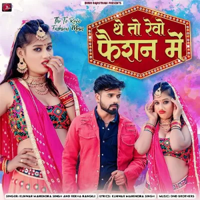 The To Revo Fashion Mein Song By The To Revo Fashion Mein Poster