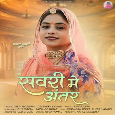 Savri Me Antar Song By Savri Me Antar Poster