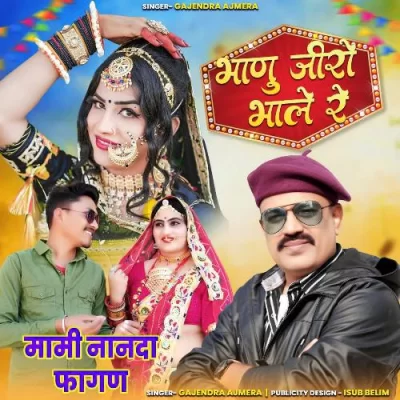 Bhanu Jiro Bhale Re Song By Bhanu Jiro Bhale Re Poster