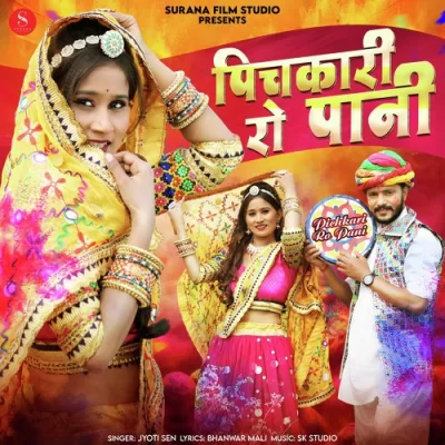 Pichkari Ro Pani Song By Pichkari Ro Pani Poster