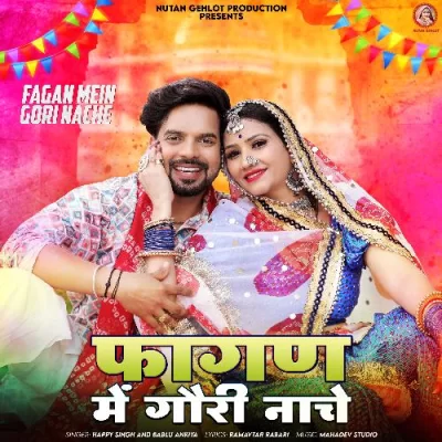 Fagan Mein Gori Nache Song By Fagan Mein Gori Nache Poster