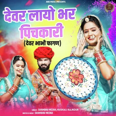 Devar Layo Bhar Pichkari Song By Devar Layo Bhar Pichkari Poster