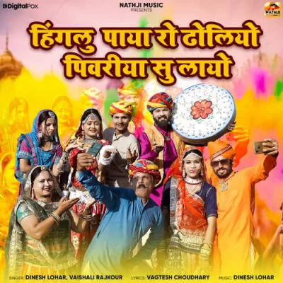 Hinglu Paya Ro Dholiyo Pivarya Su Layo Song By Hinglu Paya Ro Dholiyo Pivarya Su Layo Poster