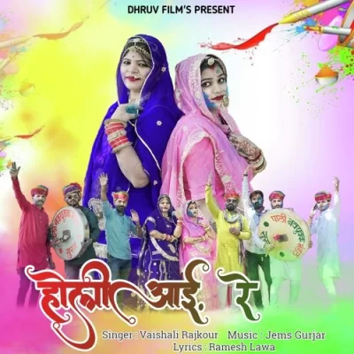Holi Aai Re Song By Holi Aai Re Poster