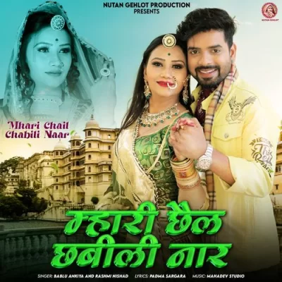 Mhari Chail Chabili Naar Song By Mhari Chail Chabili Naar Poster