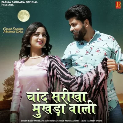 Chand Sarikha Mukhda Wali Song By Chand Sarikha Mukhda Wali Poster