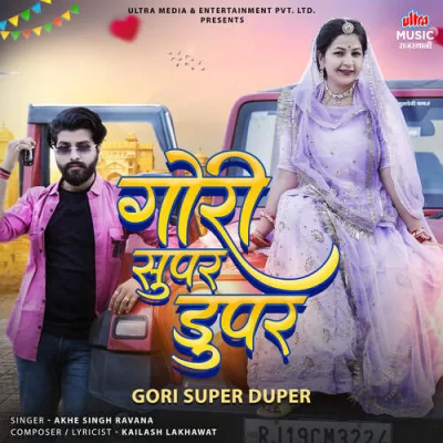 Gori Super Duper Song By Gori Super Duper Poster