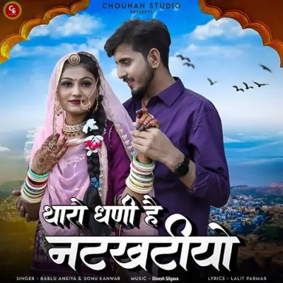Tharo Dhani He Natkhatiyo Song By Tharo Dhani He Natkhatiyo Poster