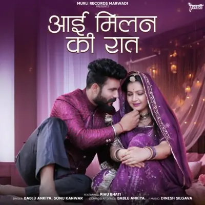 Aai Milan Ki Raat Song By Aai Milan Ki Raat Poster
