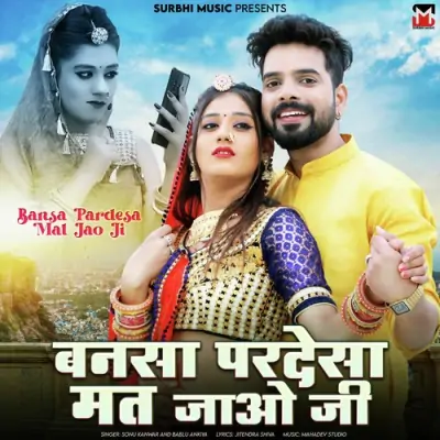 Bansa Pardesa Mat Jao Ji Song By Bansa Pardesa Mat Jao Ji Poster
