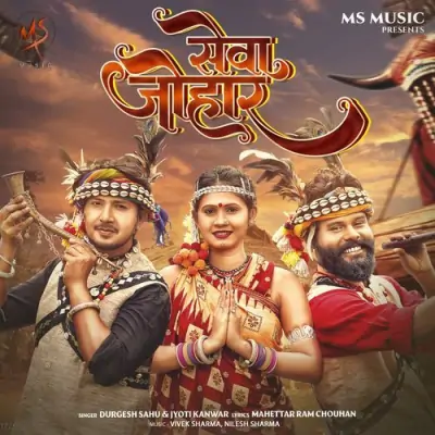 Sewa Johar Song By Sewa Johar Poster