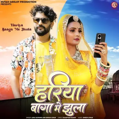 Hariya Baaga Me Jhula Song By Hariya Baaga Me Jhula Poster