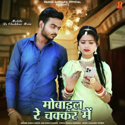 Mobile Re Chakkar Mein Song By Mobile Re Chakkar Mein Poster