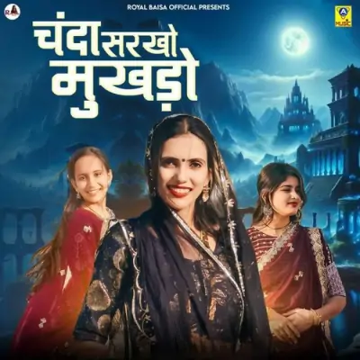 Chanda Sarkho Mukhado Song By Chanda Sarkho Mukhado Poster
