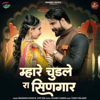 Mhare Chudle Ra Singar Song By Mhare Chudle Ra Singar Poster
