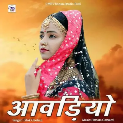 Avadiyo Song By Avadiyo Poster