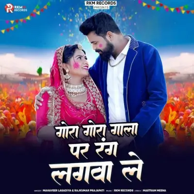 Gora Gora Gala Par Rang Lagwale Re Song By Gora Gora Gala Par Rang Lagwale Re Poster