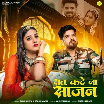 Raat Kate Na Sajan Song By Raat Kate Na Sajan Poster