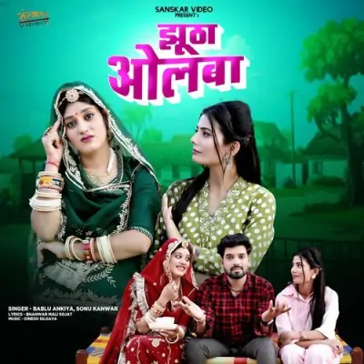 Jhutha Olba Song By Jhutha Olba Poster
