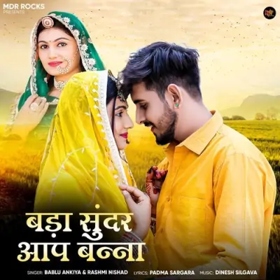 Bada Sundar Aap Banna Song By Bada Sundar Aap Banna Poster