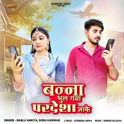 Banna Bhul Gaya Pardesha Jake Song By Banna Bhul Gaya Pardesha Jake Poster