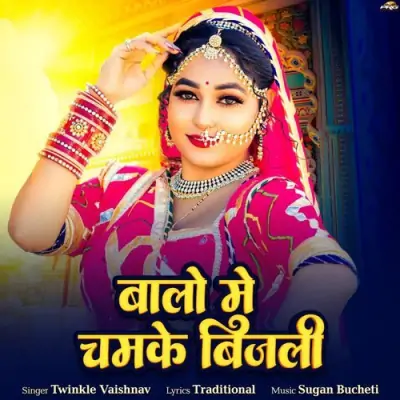 Balo Mai Chamke Bijali Song By Balo Mai Chamke Bijali Poster
