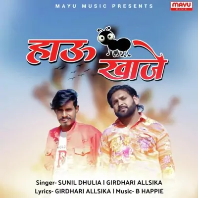 Hau Kaaje Song By Hau Kaaje Poster