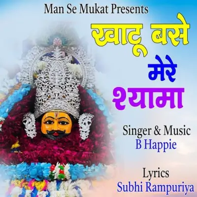 Khatu Base Mere Shyama Song By Khatu Base Mere Shyama Poster