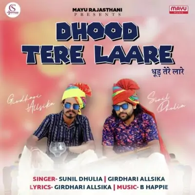 Dhood Tere Laare Song By Dhood Tere Laare Poster