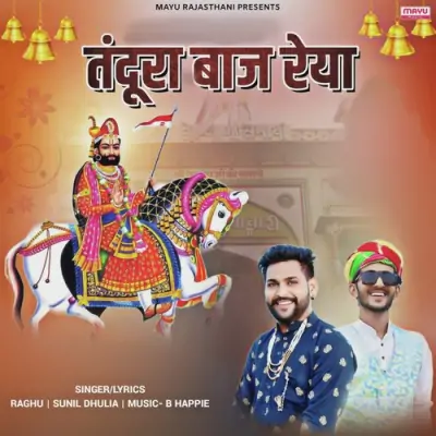 Tandura Baaj Reya Song By Tandura Baaj Reya Poster