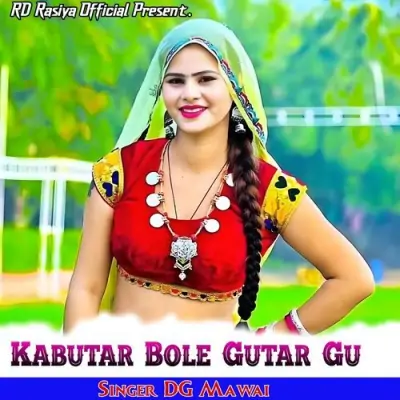 Kabutar Bole Gutar Gu Song By Kabutar Bole Gutar Gu Poster