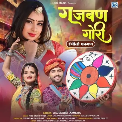 Gajban Gori Song By Gajban Gori Poster