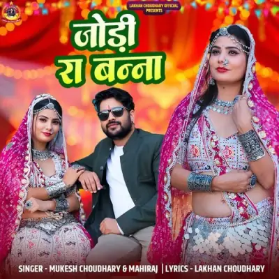 Jodi Ra Banna Song By Jodi Ra Banna Poster
