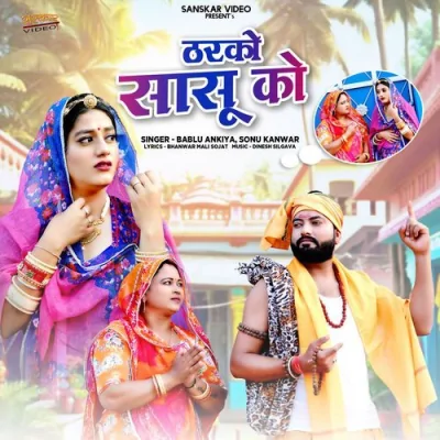 Tharko Sasu Ko Song By Tharko Sasu Ko Poster