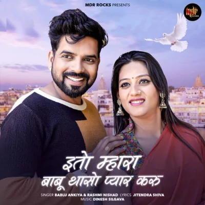 Ito Mahara Babu Thanso Pyar Karu Song By Ito Mahara Babu Thanso Pyar Karu Poster