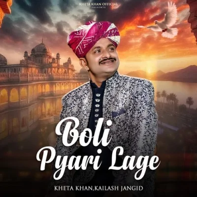 Boli Pyari Lage Song By Boli Pyari Lage Poster