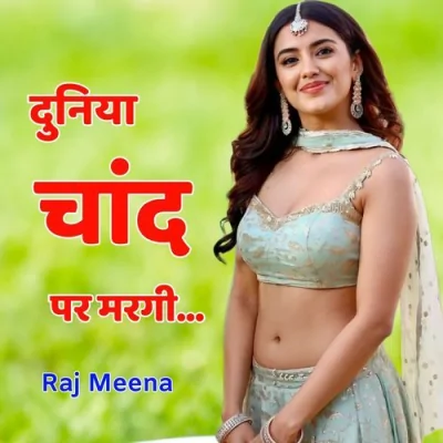 Duniya Chand Pe Margi Song By Duniya Chand Pe Margi Poster