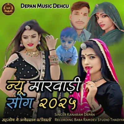 New Marwadi Song 2025 Song By New Marwadi Song 2025 Poster
