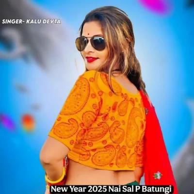 New Year 2025 Nai Sal P Batungi Song By New Year 2025 Nai Sal P Batungi Poster