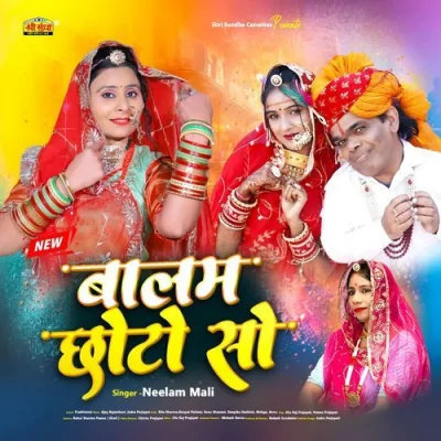 Balam Choto So Song By Balam Choto So Poster