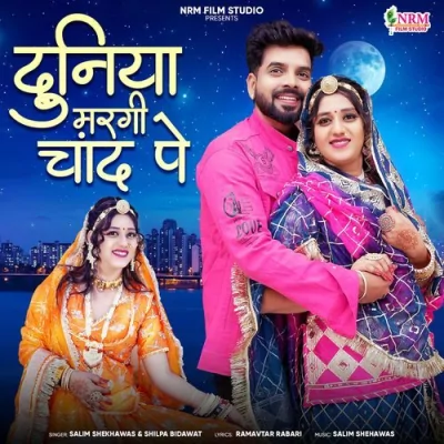 Duniya Margi Chand Pe Song By Duniya Margi Chand Pe Poster