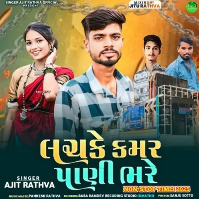 Lach Ke Kamar Pani Bhare Non Stop Timli 2025 Song By Lach Ke Kamar Pani Bhare Non Stop Timli 2025 Poster