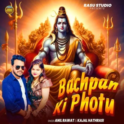 Bachpan Ki Photu Song By Bachpan Ki Photu Poster