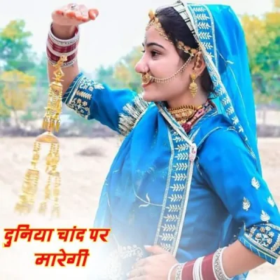 Duniya Chand Par Margi Song By Duniya Chand Par Margi Poster