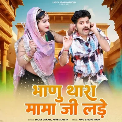 Bhanu Thara Mama Ji Lade Song By Bhanu Thara Mama Ji Lade Poster
