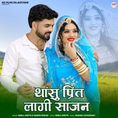 Thansu Preet Lagi Sajan Song By Thansu Preet Lagi Sajan Poster
